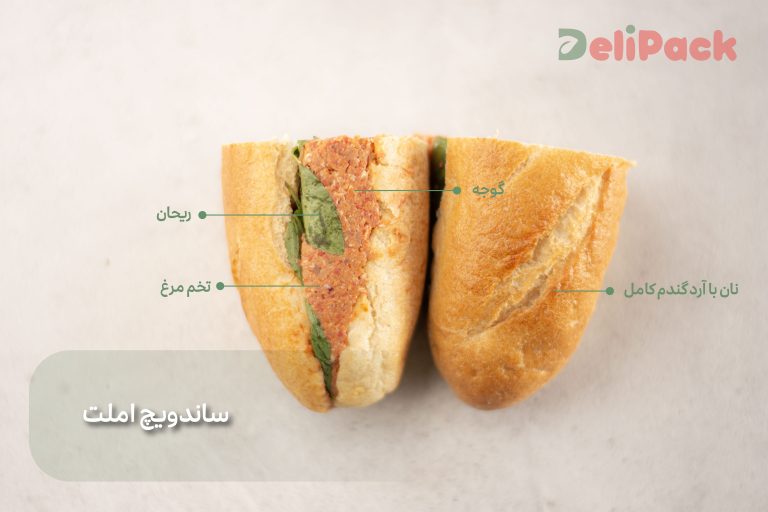 ساندویچ املت