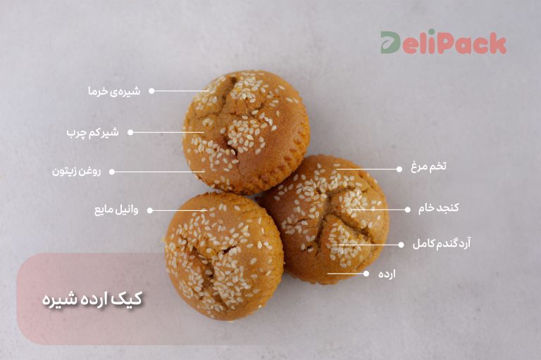 کیک ارده شیره