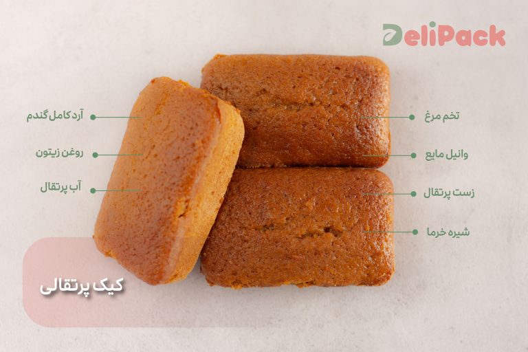 کیک پرتقالی