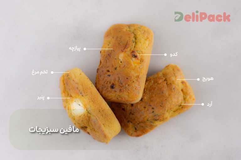 مافین سبزیجات