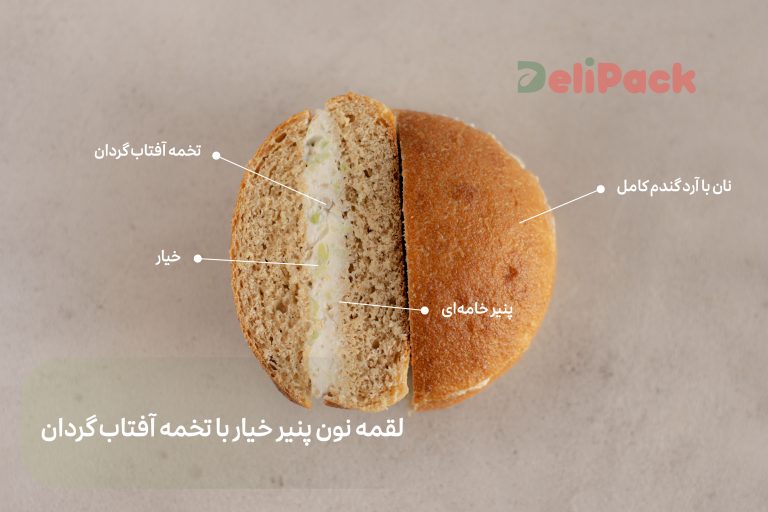 لقمه نون پنیر خیار با تخمه آفتابگردان