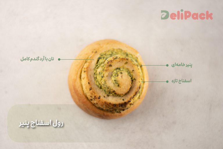 رول اسفناج پنیر