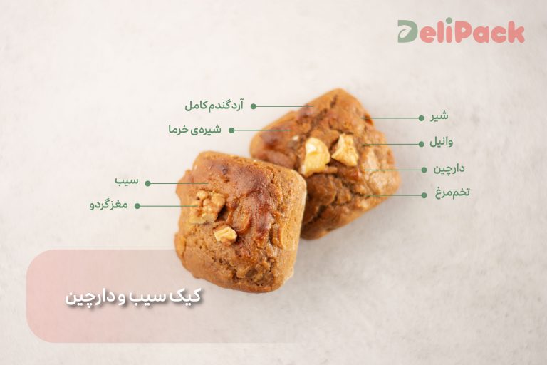 کیک سیب دارچین