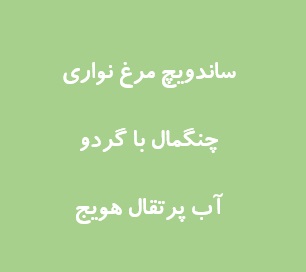 دلی پک دل پسند