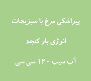 دلی پک دل چین